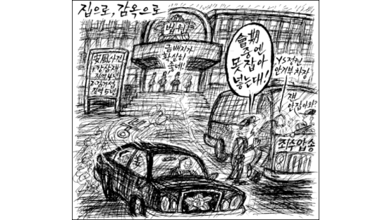 [만평] 9월 24일