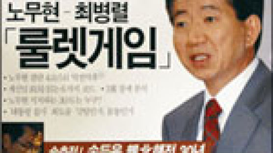 [대중] 盧대통령 재신임 정국 특집