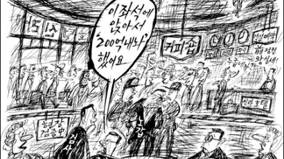[만평] 10월 29일