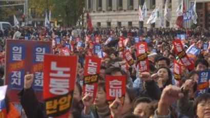 9일 오후 3만여명 모여 전국노동자대회