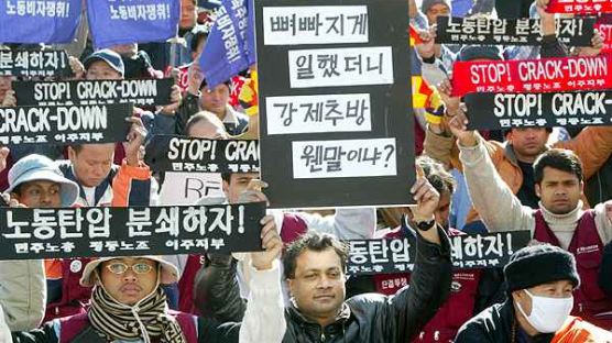 [사진]외국인 노동자 강제추방 저지 집회