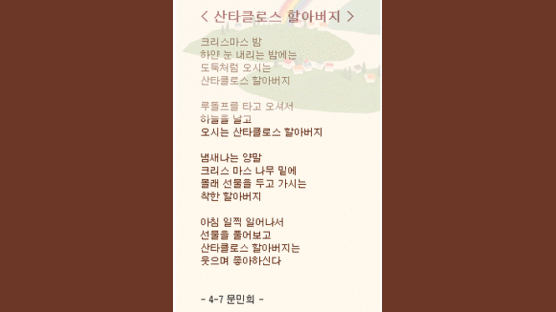 산타클로스가 넘어야 할 산