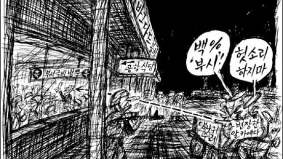 [만평] 11월 29일