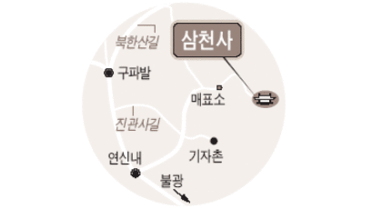 [펜화 기행] 서울 은평구 삼천사