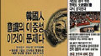 한국 대통령制 문제점 분석, 월간 '넥스트' 12월호