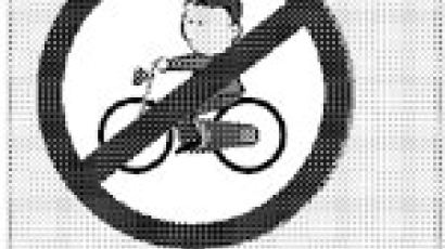 중국 상하이 명물 자전거 도심서 퇴출