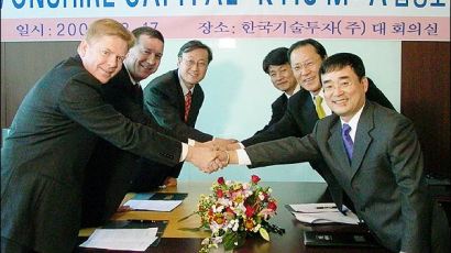 [사진] 韓·英 인수합병 전문기업 설립