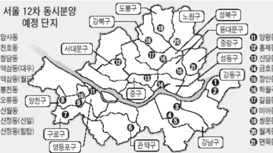 서울 12차 동시분양 대부분 재건축 … 분양가 높아