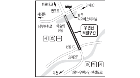 우면산터널 내달 6일 개통…과천길 '뻥' 반포로 '꽉'