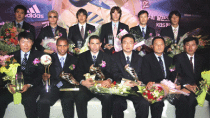 [사진] 2004 프로축구 골든볼, 골든슈 시상식 수상자들