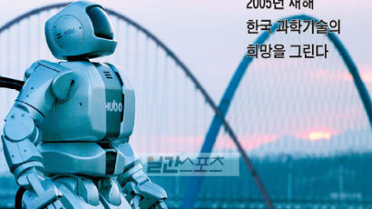 [사진] 2005년 새해 한국 과학기술의 희망을 그린다