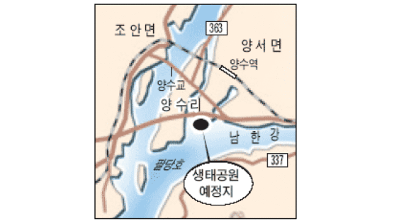 양수리 팔당호변 40만평 대규모 생태공원 조성