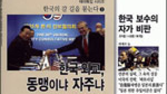 '넥스트' 2월호 발간… 한국외교 집중 분석