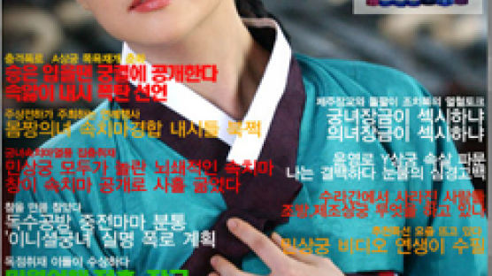 궁(宮)생활을 밝힌 e-magazine등장