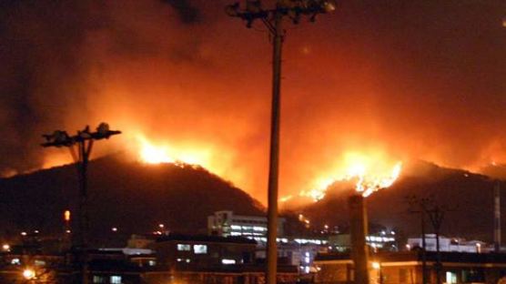 [사진] 김해 큰 산불