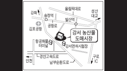 강서 농산물 시장 25일 문 연다