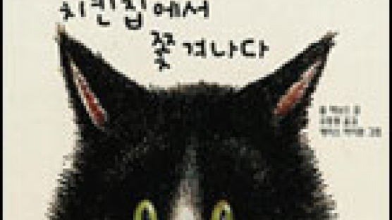 [틴틴/키즈] 글 읽는 고양이 '노래하는 똥'