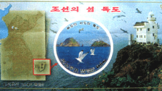 북한도 내달 독도 우표 발행