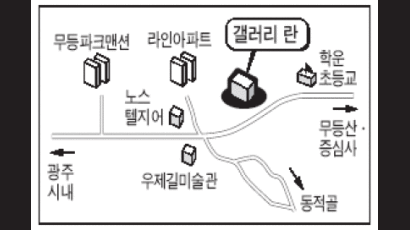 [간추린 News] '갤러리 란' 7人展 外