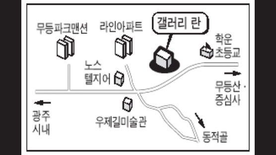 [간추린 News] '갤러리 란' 7人展 外