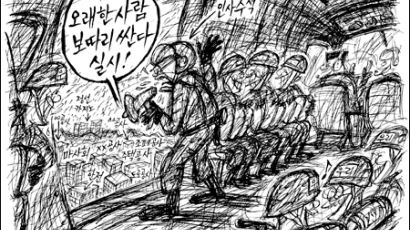 [만평] 5월 20일