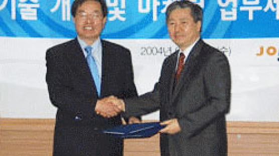 조인스닷컴·㈜다우기술, 콘텐츠 관리·판매 제휴