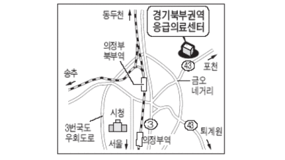 경기북 응급의료센터 의정부 금오동에 개원
