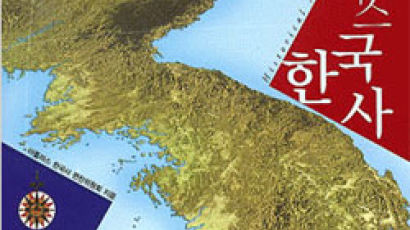 지도·도표 듬뿍 '생생한 한국사'