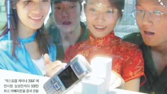 '휴대폰 열강' 중국에 다 모였다