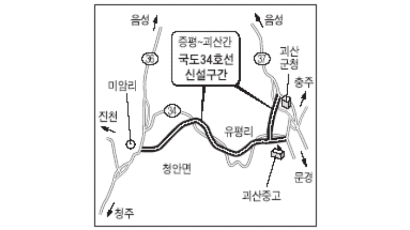 충북 증평~괴산 4차로 확장