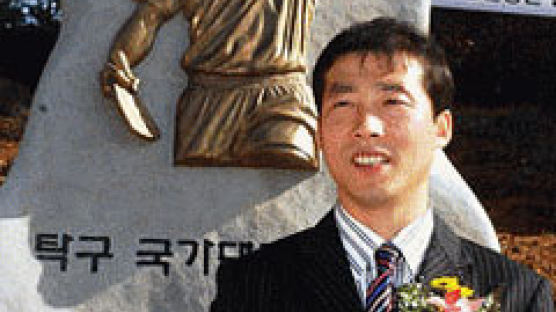김택수 탁구코치 기념비