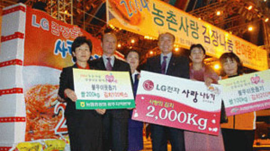'사랑의 김치' 2000kg 전달