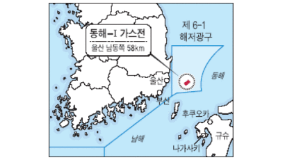 울산 남동쪽 58㎞…한국 최초 가스전을 가다