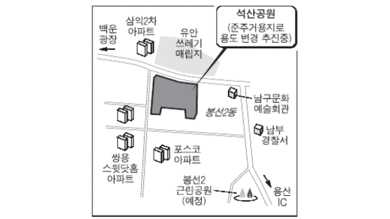 광주 '석산공원' 용도변경 논란