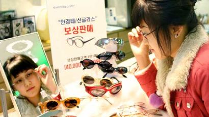 [사진] 안경도 보상판매