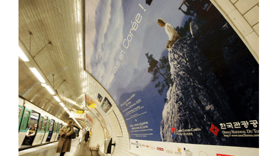 [사진] 파리 지하철에 나붙은 '한국을 다시보자'