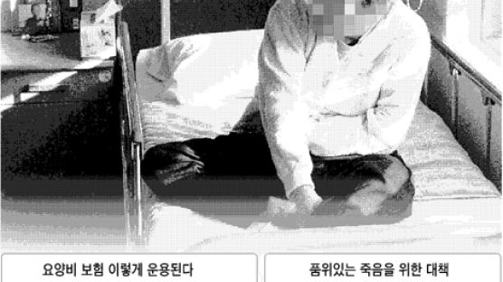 '치매·중풍' 간병비 내년 소득공제 추진