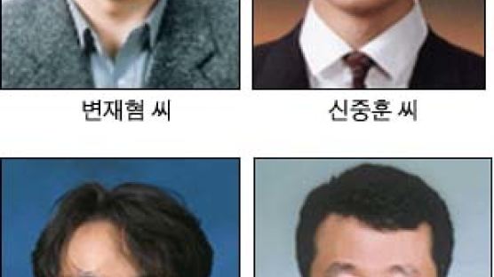 변재형·신중훈·최인성·김은준씨 제8회 젊은 과학자상 수상