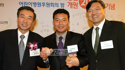 서울대 어린이병원 개원 20주년 기념 후원회의 밤