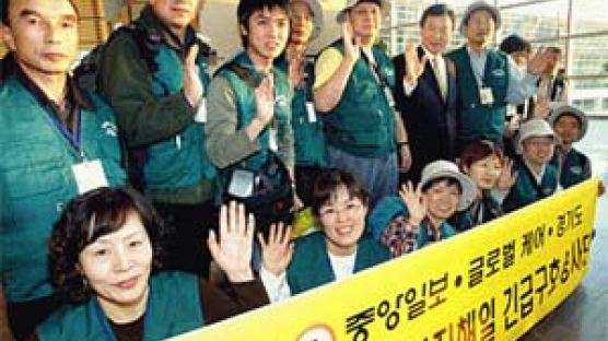 [남아시아 대재앙] 글로벌케어·경기도·중앙일보 공동구호단 파견