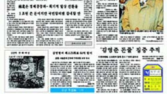 [2004년 9월 청진 네티즌 뜨거운 반응] "북한 주민들 가련 과감한 개혁 절실"