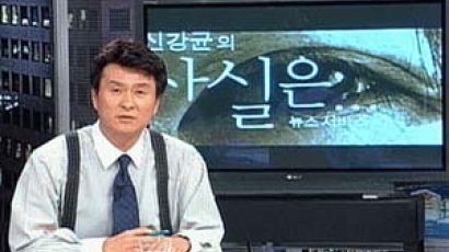 '신강균의 … ' 7일밤 방송 취소