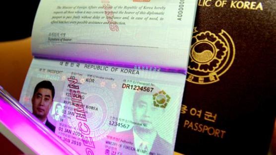[사진] 위조 방지 새 여권