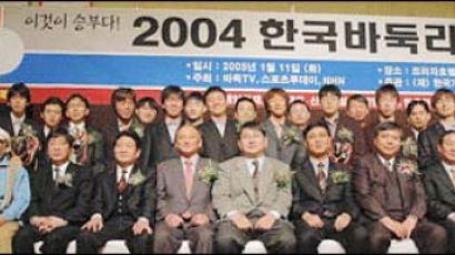 한국리그 시상식 한게임바둑 1억원