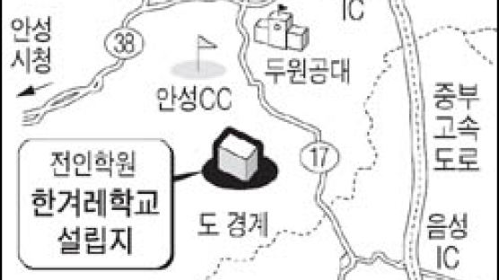 탈북 청소년 대안학교 생긴다