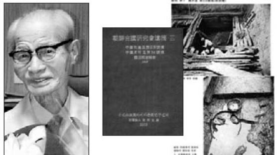 국내고적 발굴 일본인 60년 만에 보고서 펴내
