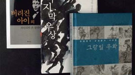 [Book/책꽂이] 경제·과학 外