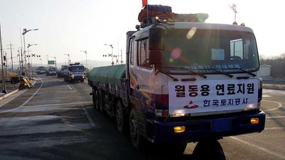 [사진] 북한 월동용 연료지원 연탄 실은 트럭
