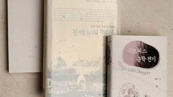 [Book/책꽂이] '생각하는 경영' 外