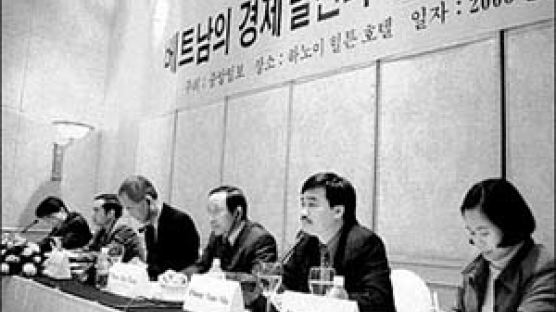 [중앙일보 하노이 경제포럼] 한국·베트남 경제협력